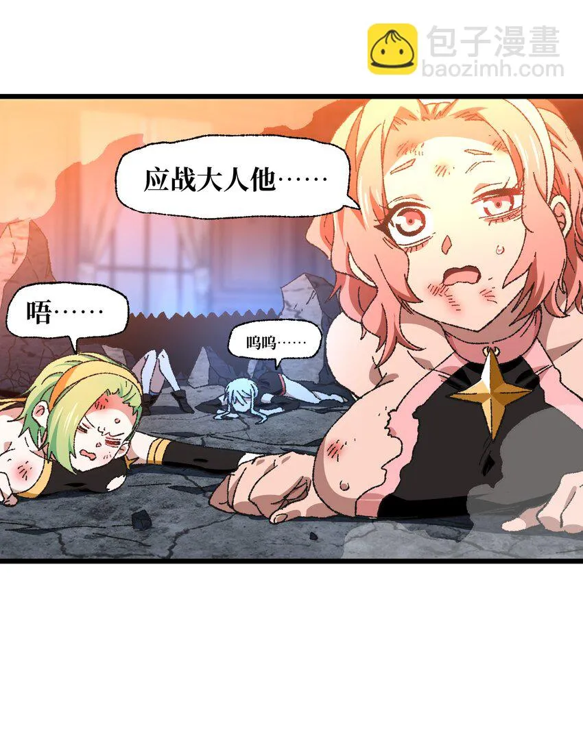 主角是不良少年的日漫漫画,029 升龙3图
