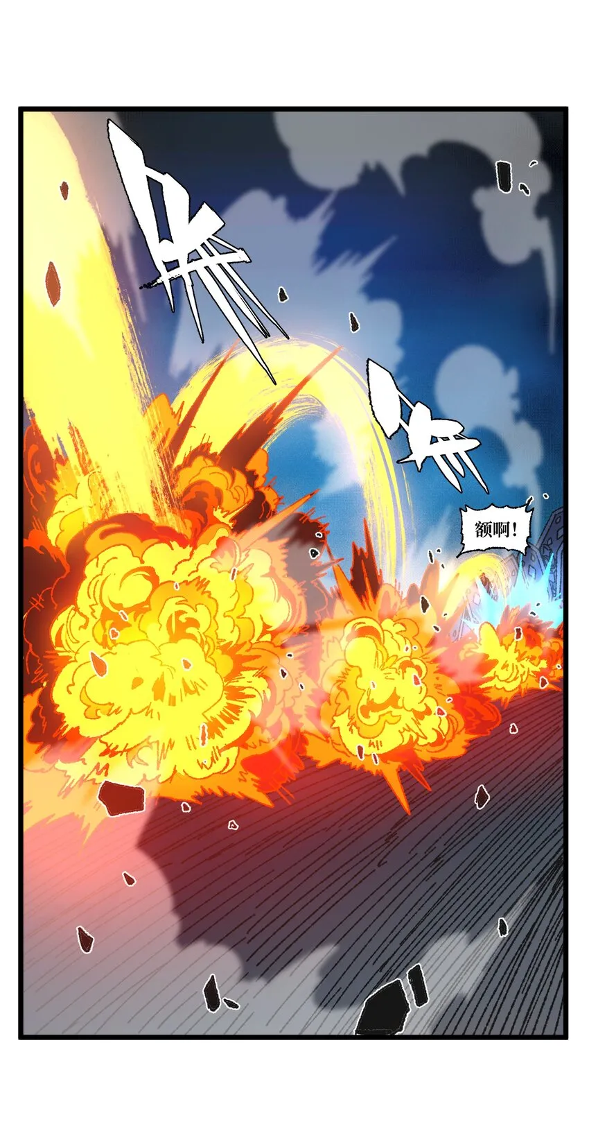 主角是不良少年的日漫漫画,029 升龙2图