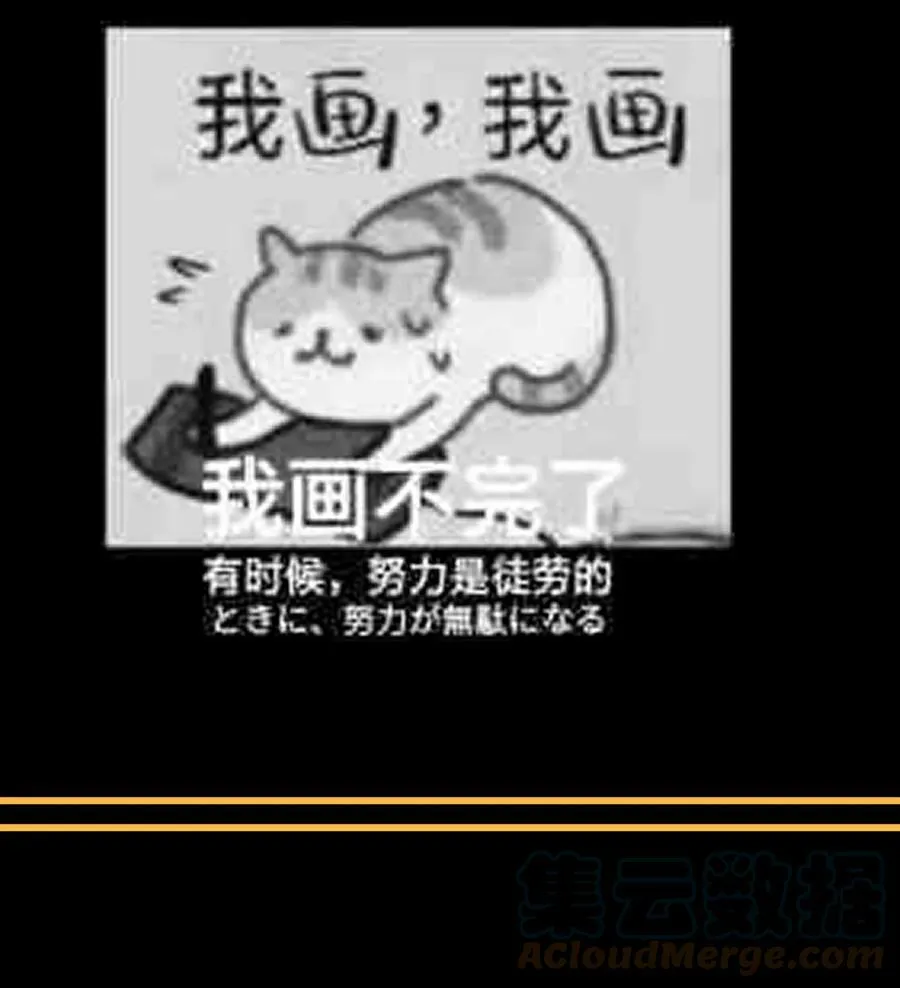 肉搏无敌的不良少年在游戏中却想当奶妈115话漫画,延更通知 延更通知2图