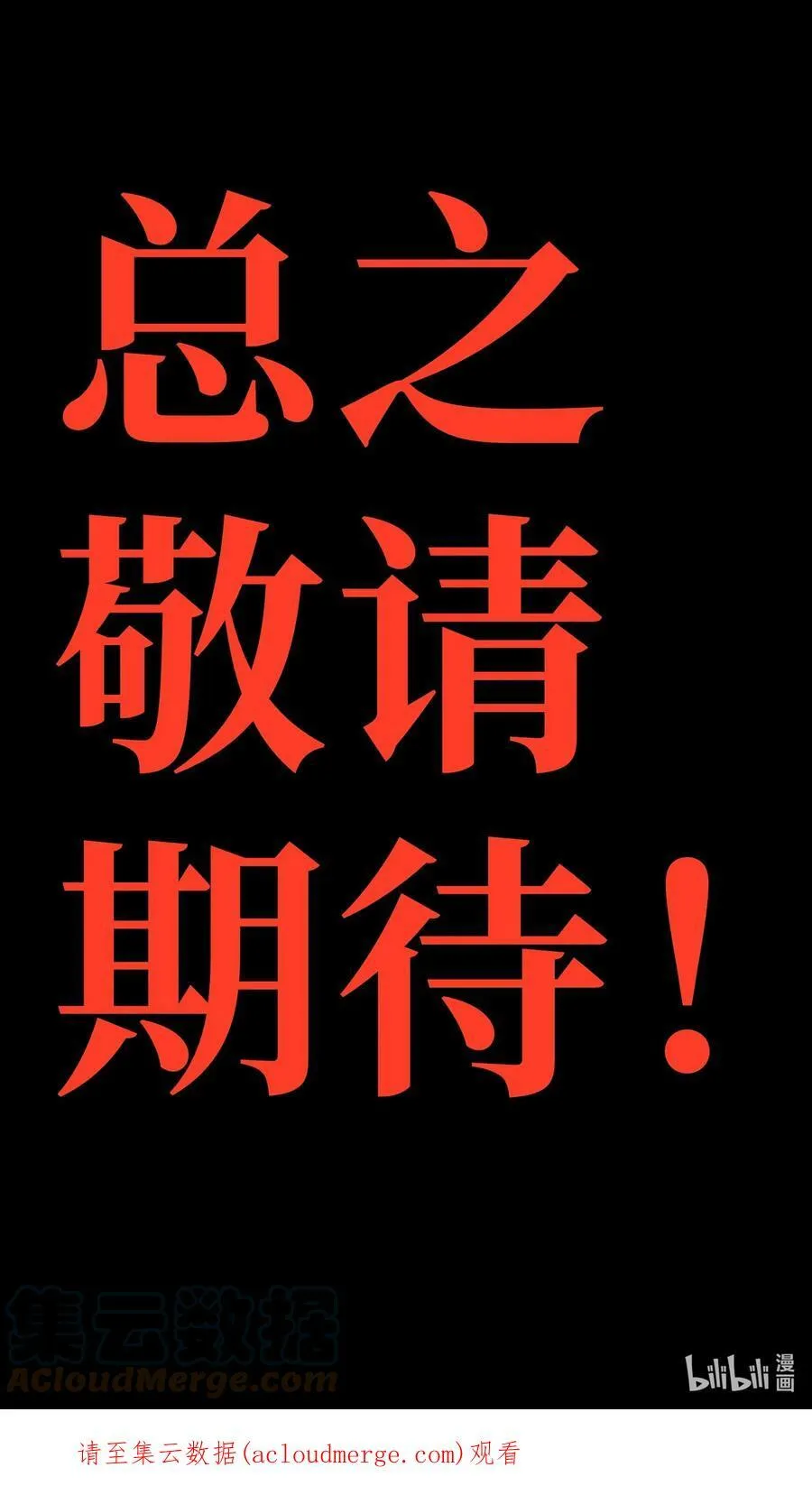 肉搏无敌的不良少年在游戏中却想当奶妈115话漫画,延更通知 延更通知4图