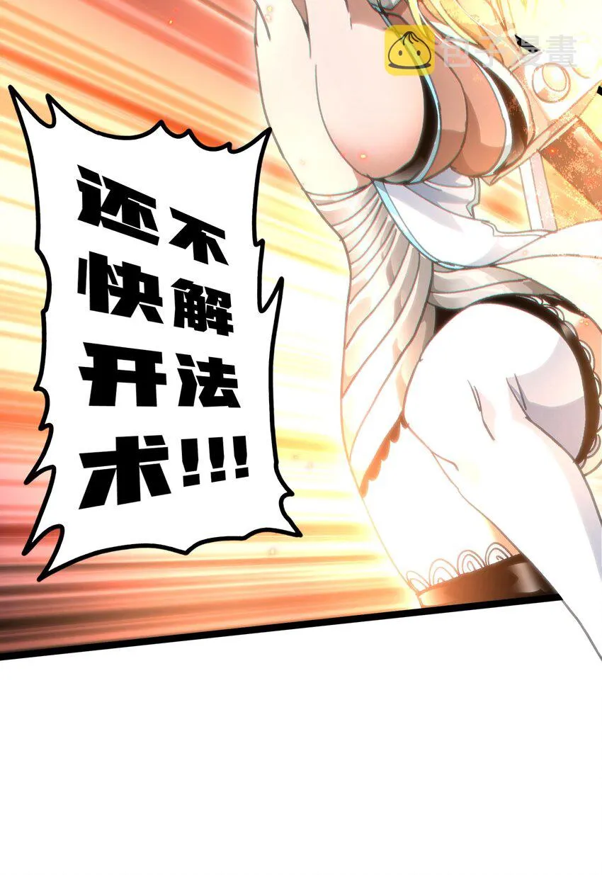 肉搏无敌的不良少年在游戏中却想当奶妈在线漫画漫画,52 应 战3图