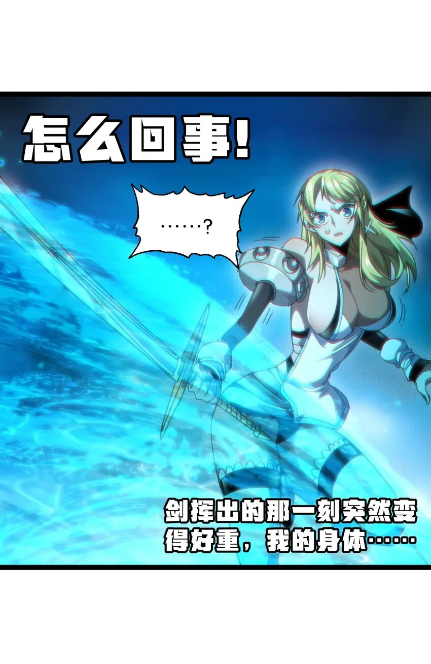 肉搏无敌的不良少年在游戏中却想当奶妈在线漫画漫画,52 应 战5图