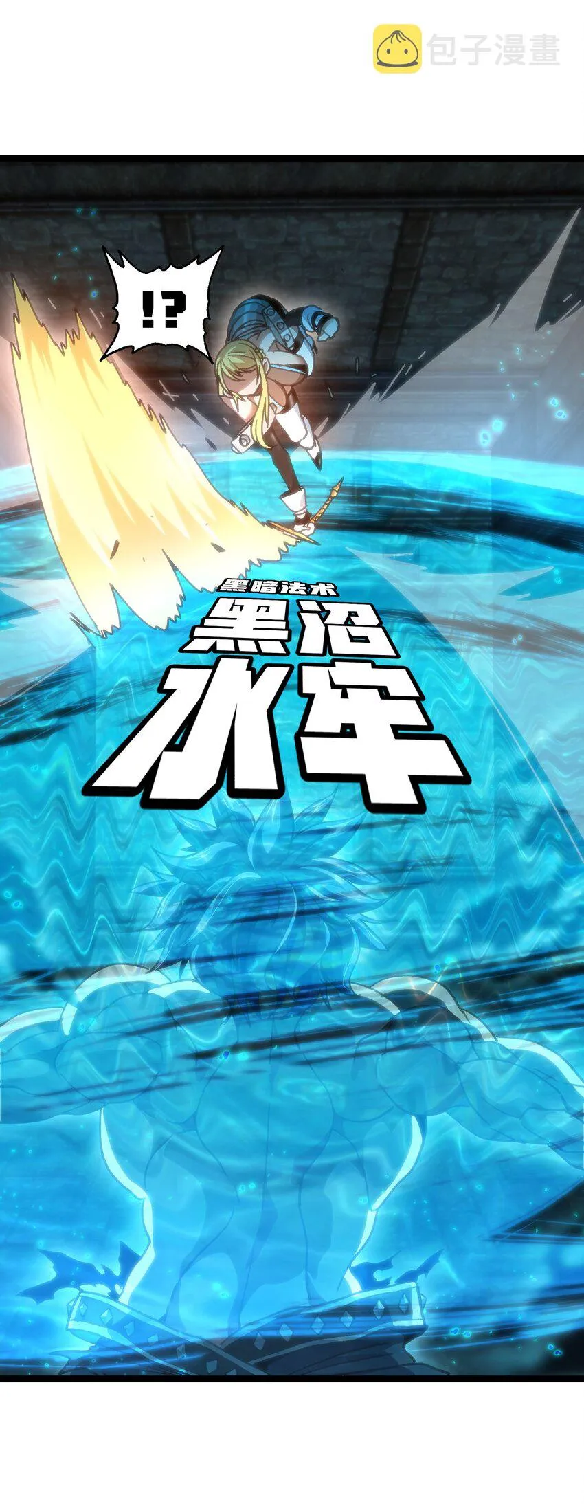 肉搏无敌的不良少年在游戏中却想当奶妈在线漫画漫画,52 应 战4图
