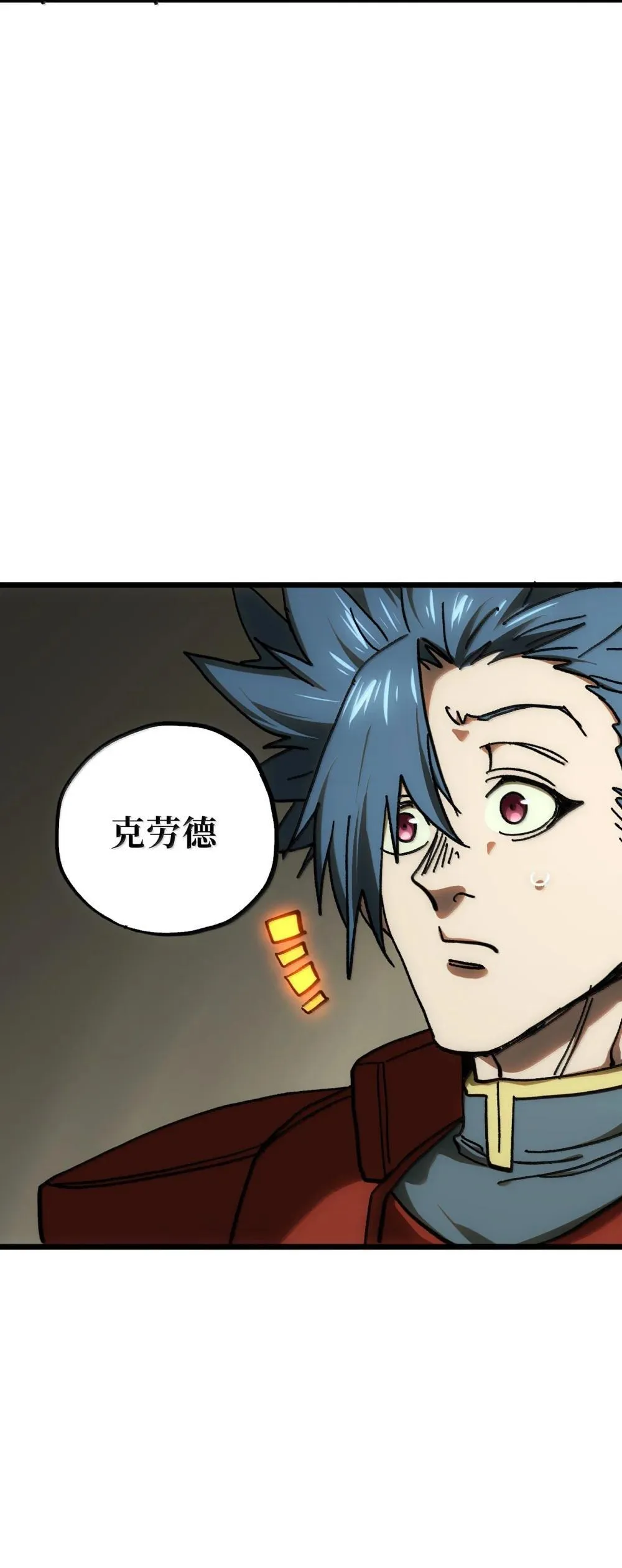 一口气看完肉搏无敌的不良少年漫画,143 集中于一点！3图