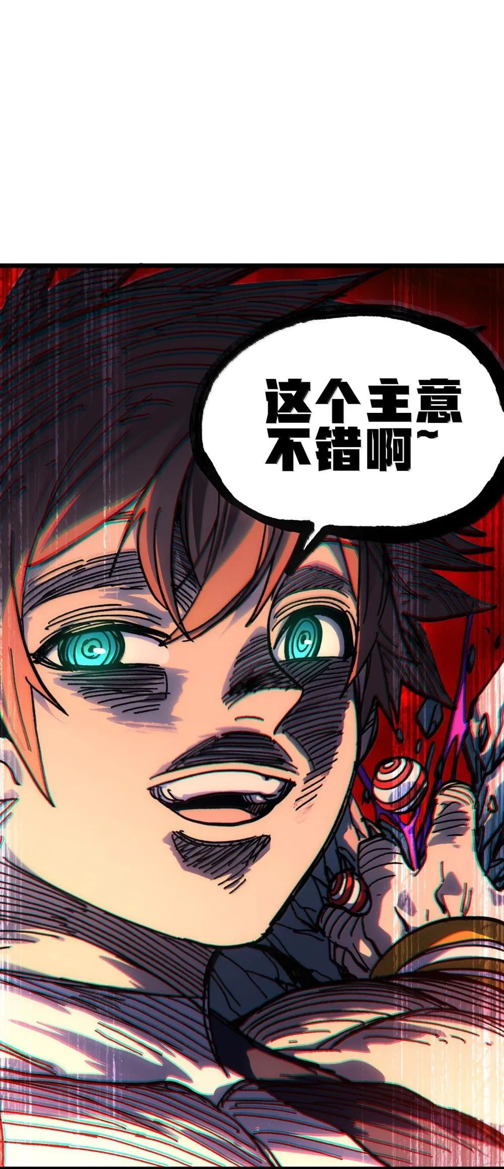 一口气看完肉搏无敌的不良少年漫画,143 集中于一点！4图
