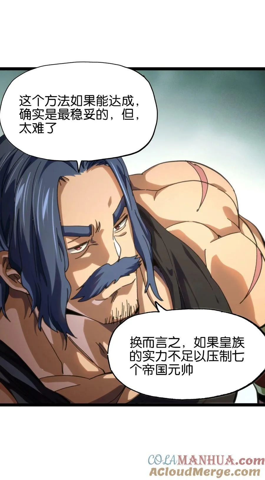肉搏无敌的不良少年在游戏中却想当奶妈六漫画漫画,87 玫瑰的样子4图