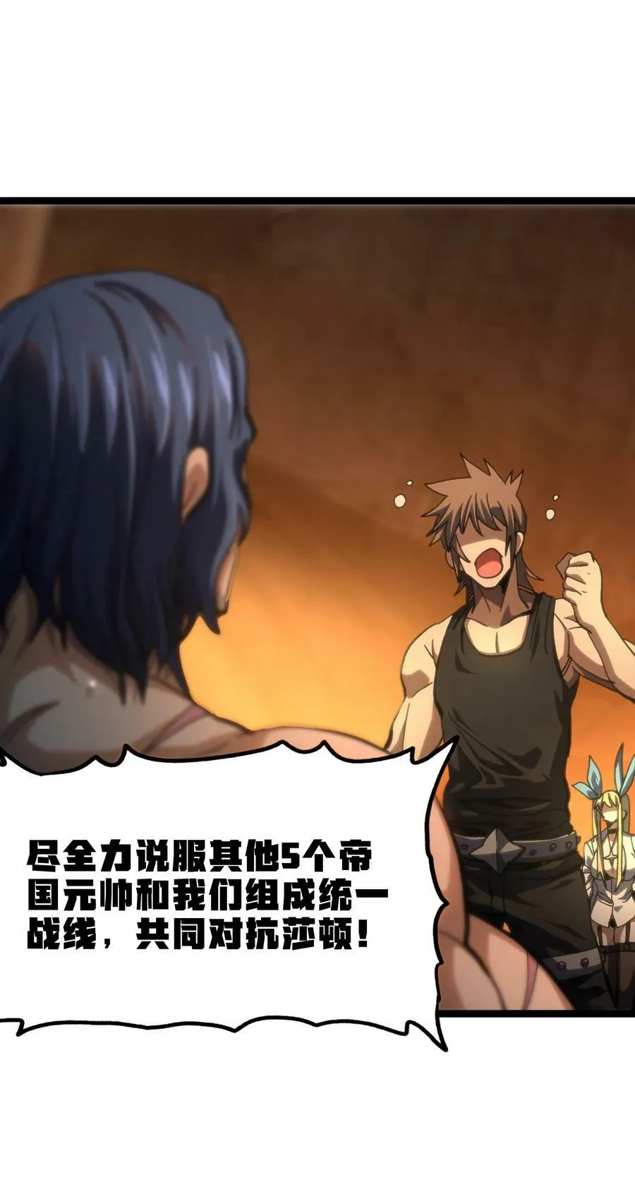 肉搏无敌的不良少年在游戏中却想当奶妈六漫画漫画,87 玫瑰的样子3图