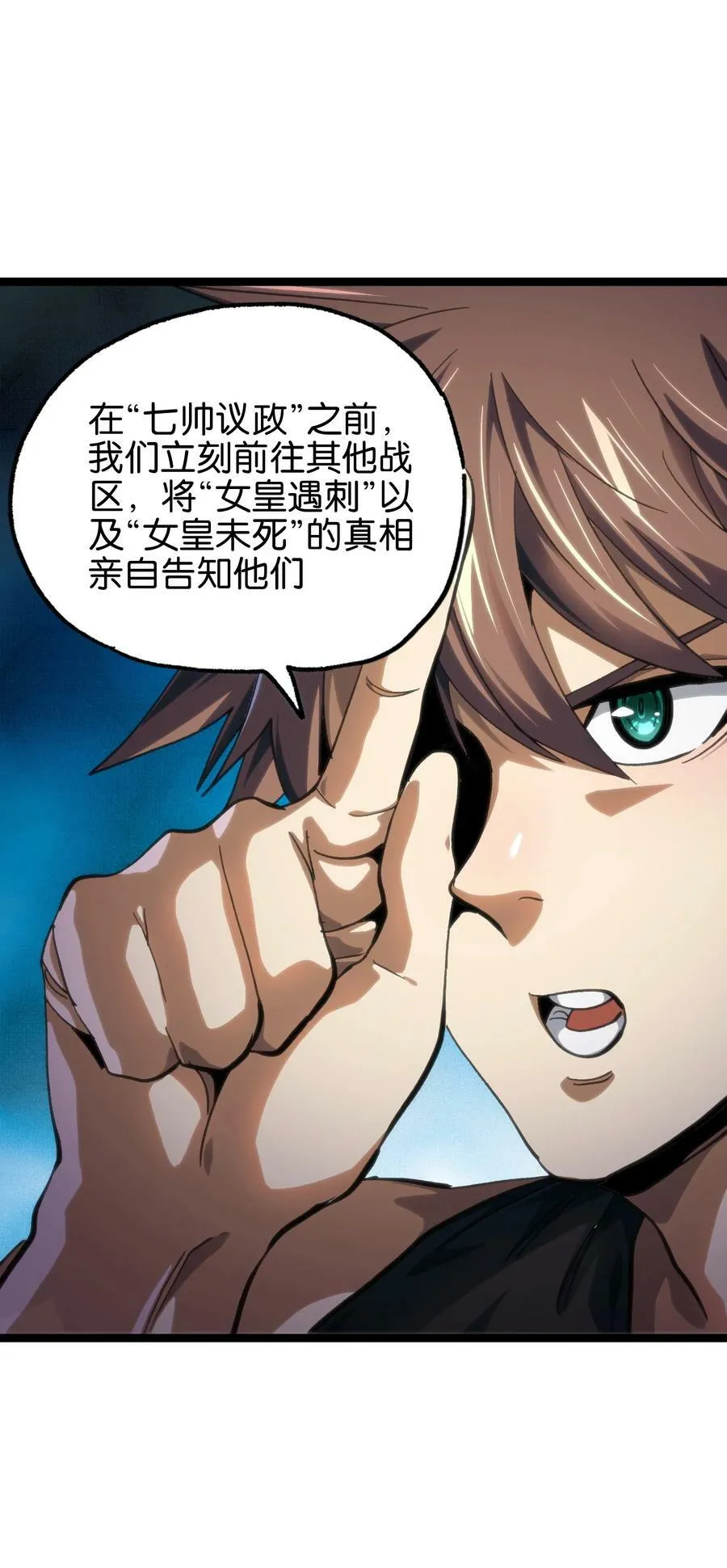 肉搏无敌的不良少年在游戏中却想当奶妈六漫画漫画,87 玫瑰的样子2图