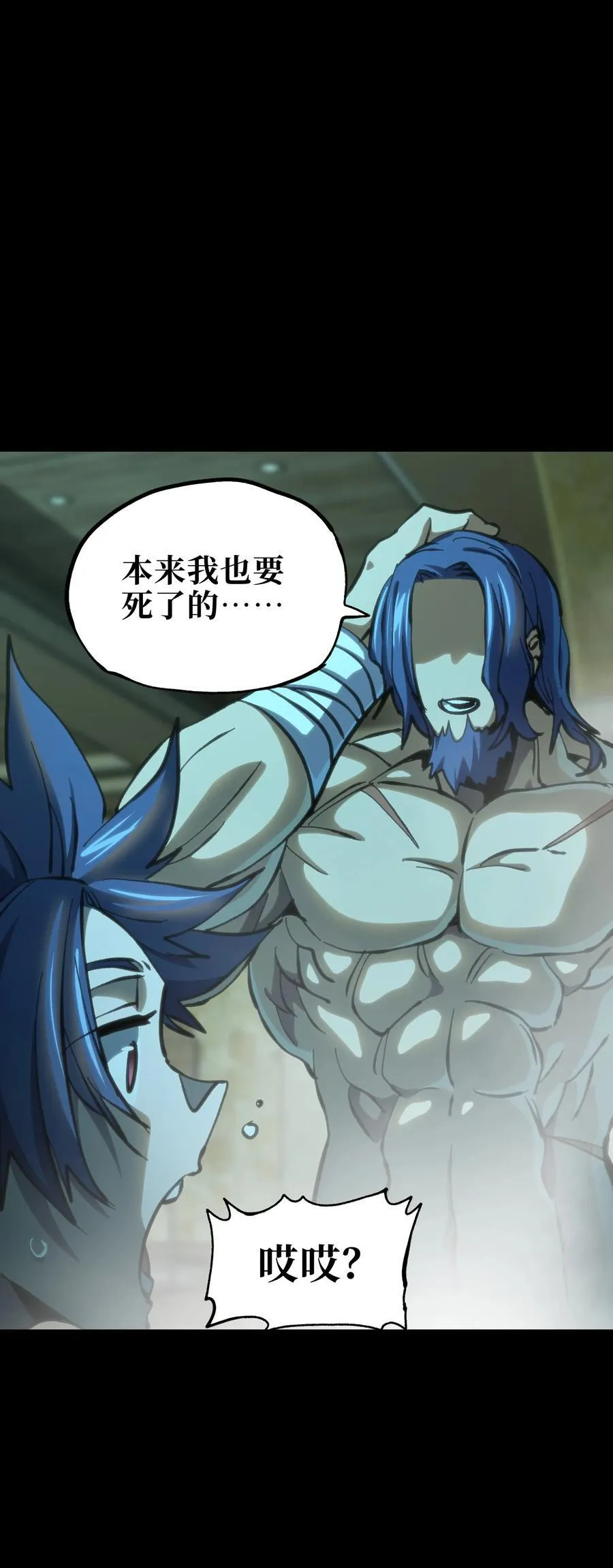 肉搏无敌的不良少年免费阅读漫画,101 擒皇令2图