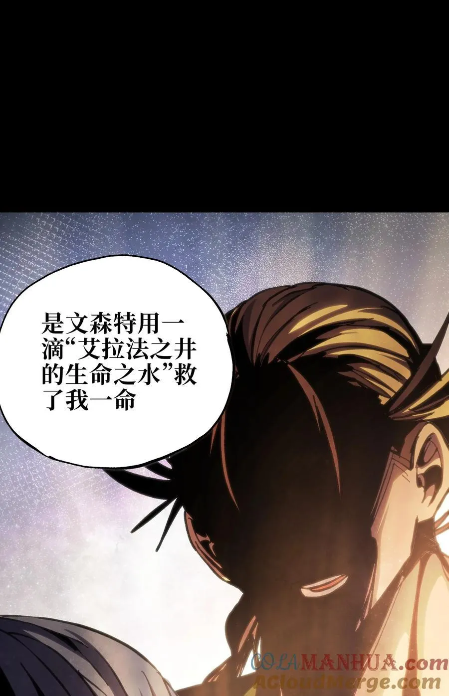 肉搏无敌的不良少年免费阅读漫画,101 擒皇令4图