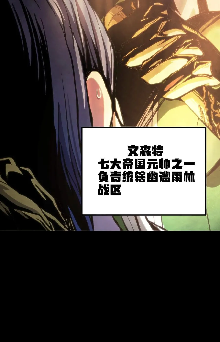 肉搏无敌的不良少年免费阅读漫画,101 擒皇令5图