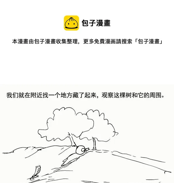 生存日记迷你世界漫画,（第三季）12混战1图