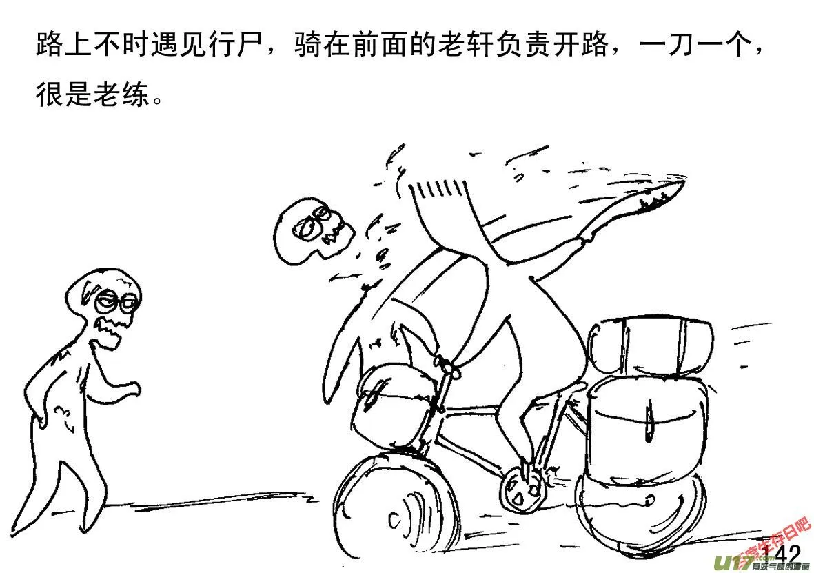 生存日记为什么下架了漫画,（第一季）１４迅速转移5图