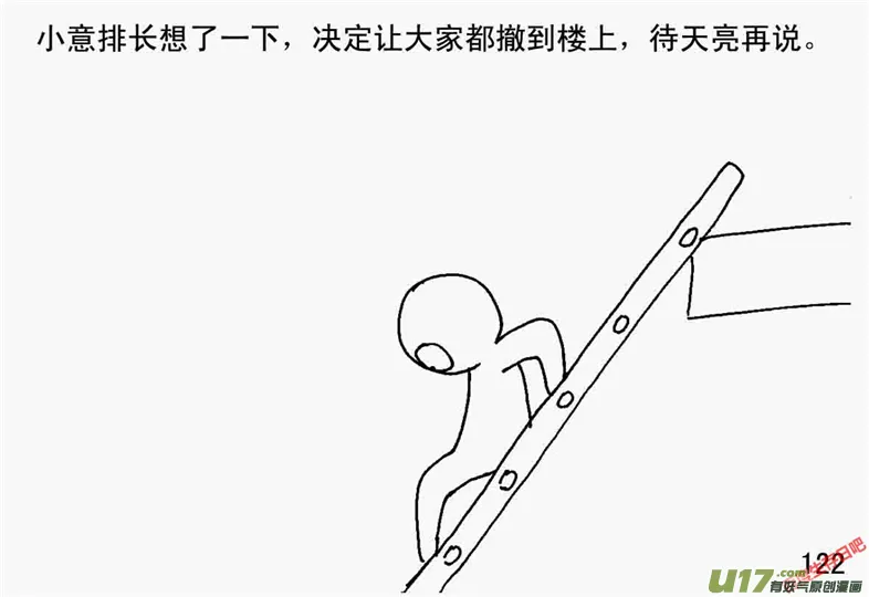 生存日记破解版免广告漫画,（第二季）7尸海2图