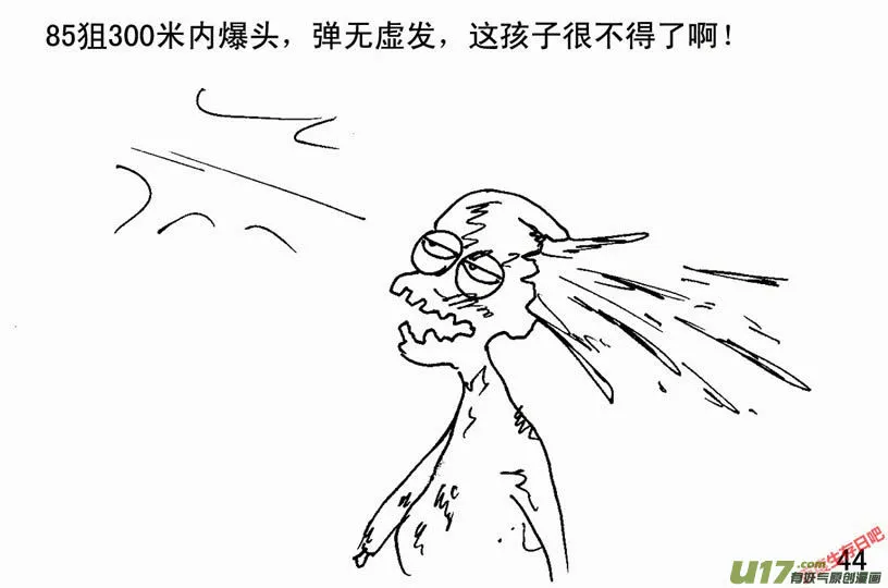 生存日记游戏漫画,（第二季）3军事演练4图