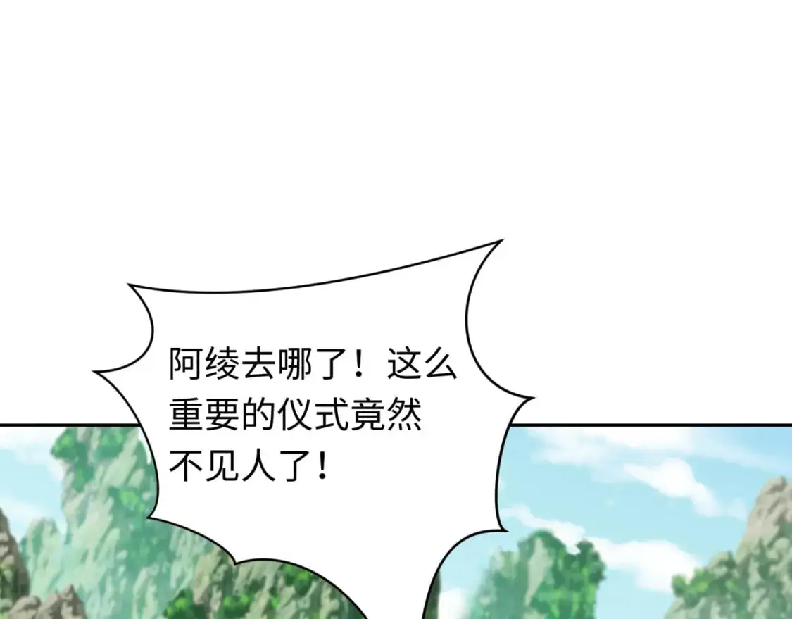 全球诡异时代小说全集免费阅读漫画,第215话 仙器宝罗伞！5图