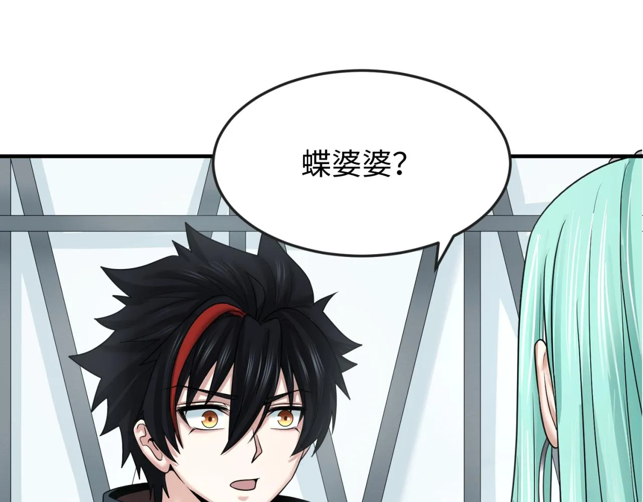 全球诡异时代完整版漫画,第106话 蝶婆婆5图