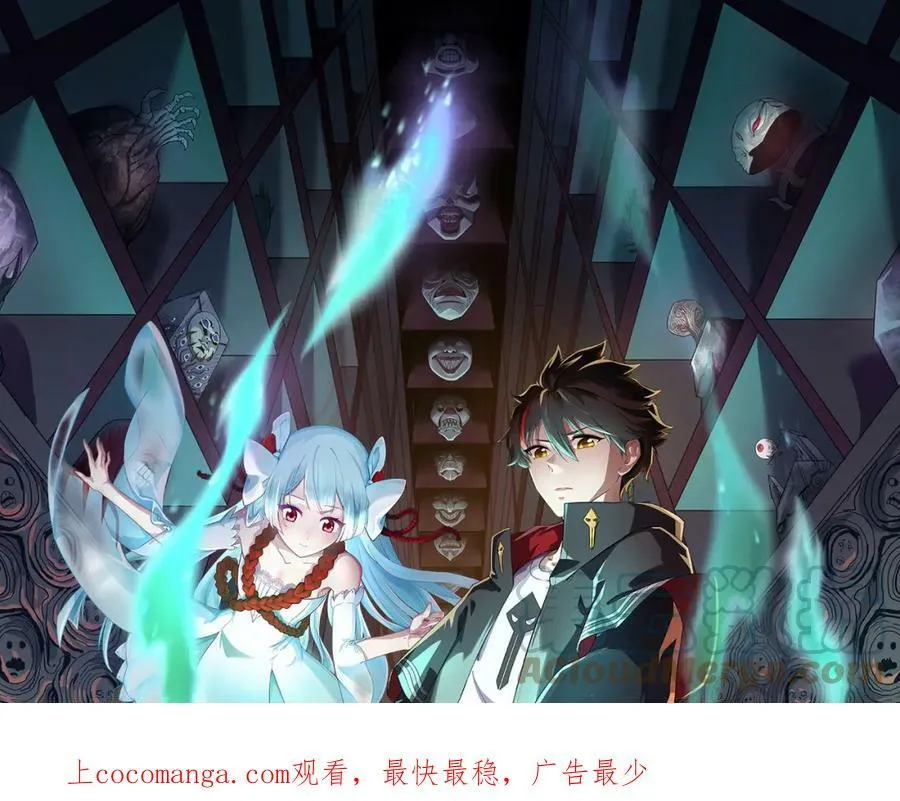 全球诡异时代2漫画,第99话 月阙女王1图
