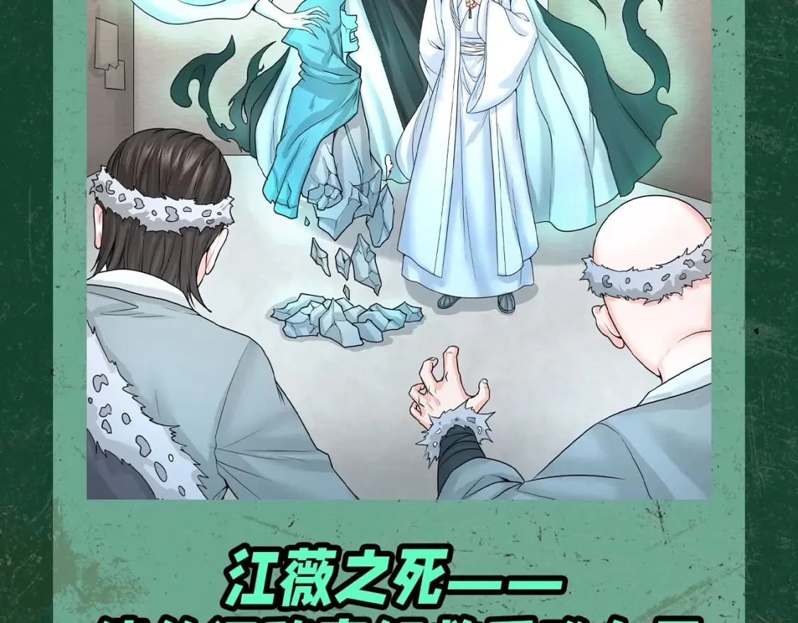 全球诡异时代2漫画,第127期 漫剧剧场4图