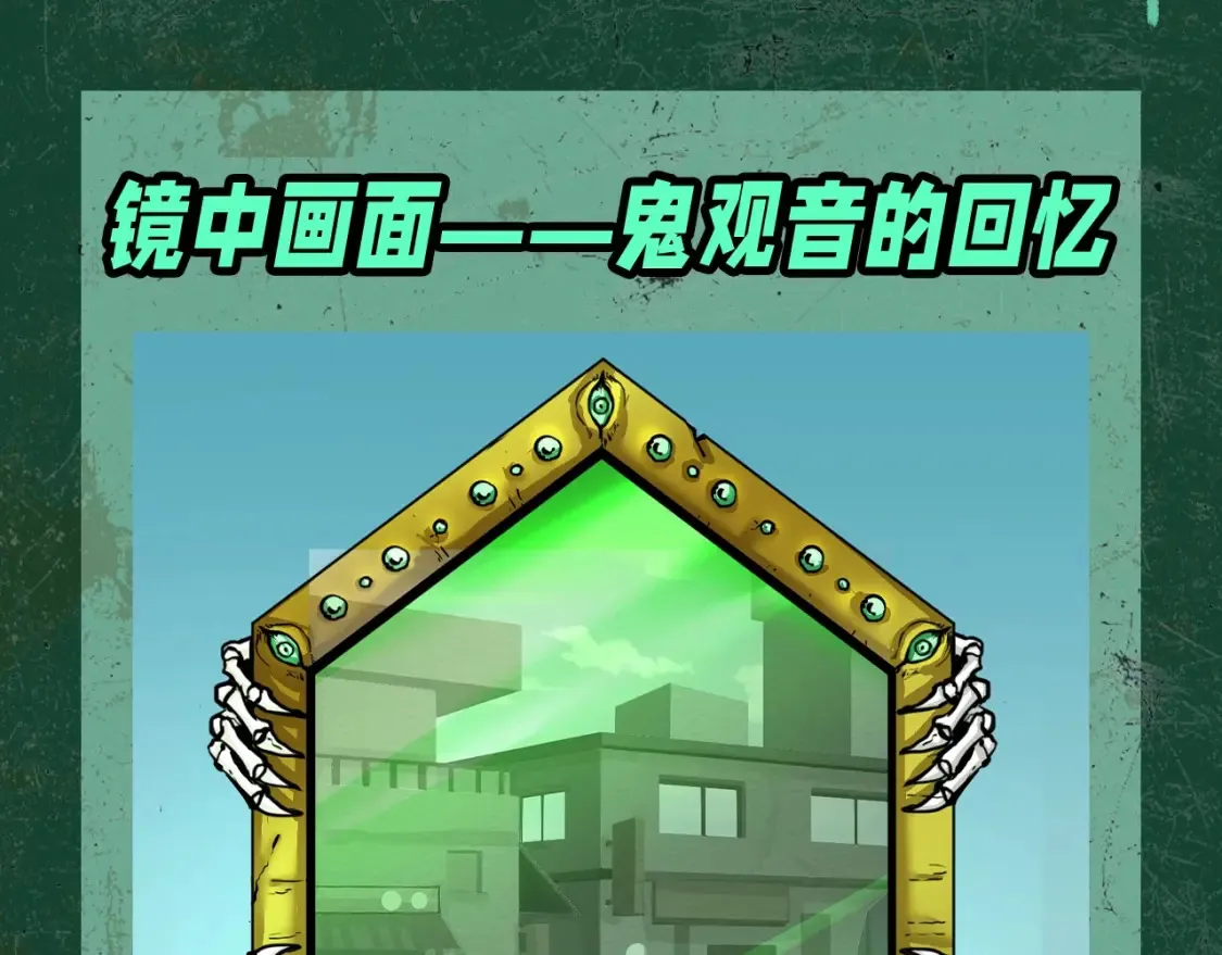 全球诡异时代2漫画,第127期 漫剧剧场2图
