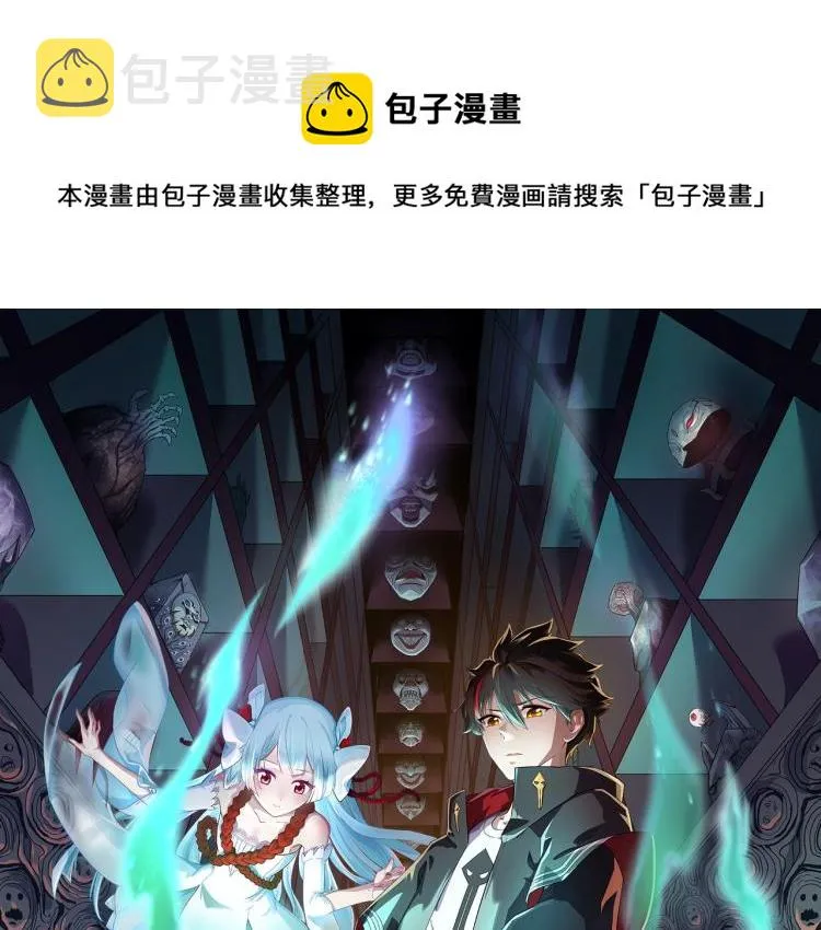全球诡异时代1-479集至大结局漫画,第一话诡异时代觉醒！1图
