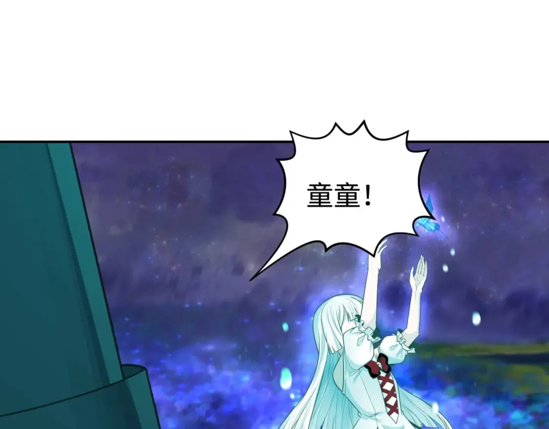 全球诡异时代合集全季漫画,第186话 童童复活！5图