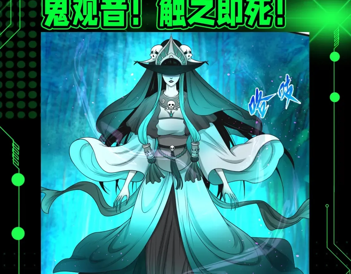 全球诡异时代2漫画,第119期 漫剧剧场5图