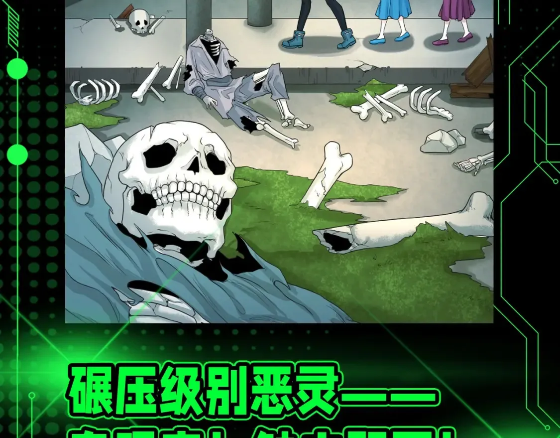 全球诡异时代2漫画,第119期 漫剧剧场4图