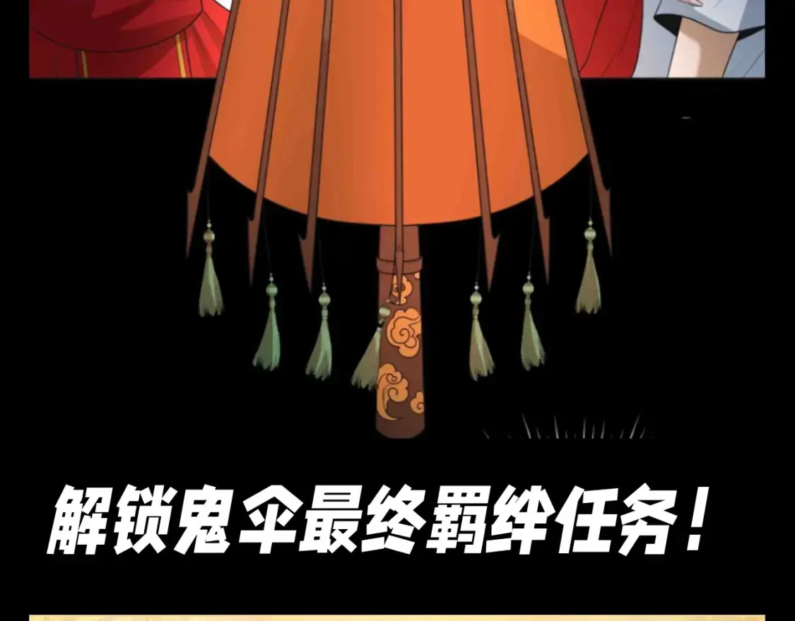 全球诡异时代境界划分漫画,第115期 漫剧剧场3图