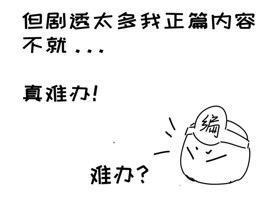 全球诡异时代1-479集至大结局漫画,第15期 路透社！（日更中）3图