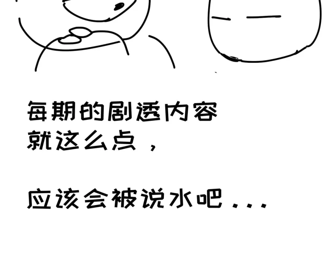 全球诡异时代1-479集至大结局漫画,第15期 路透社！（日更中）2图