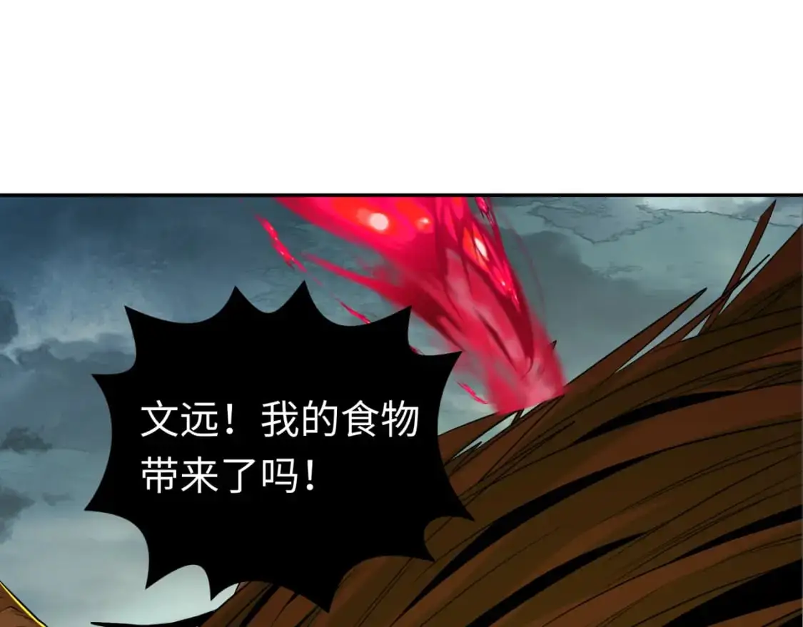 全球诡异时代1-479集至大结局漫画,第196话 意料之外的强敌！5图