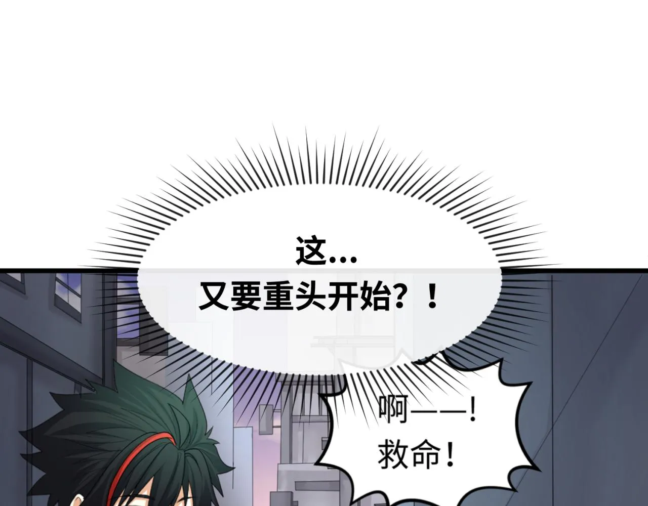 全球诡异时代完结了吗漫画,第62话脱离循环！5图