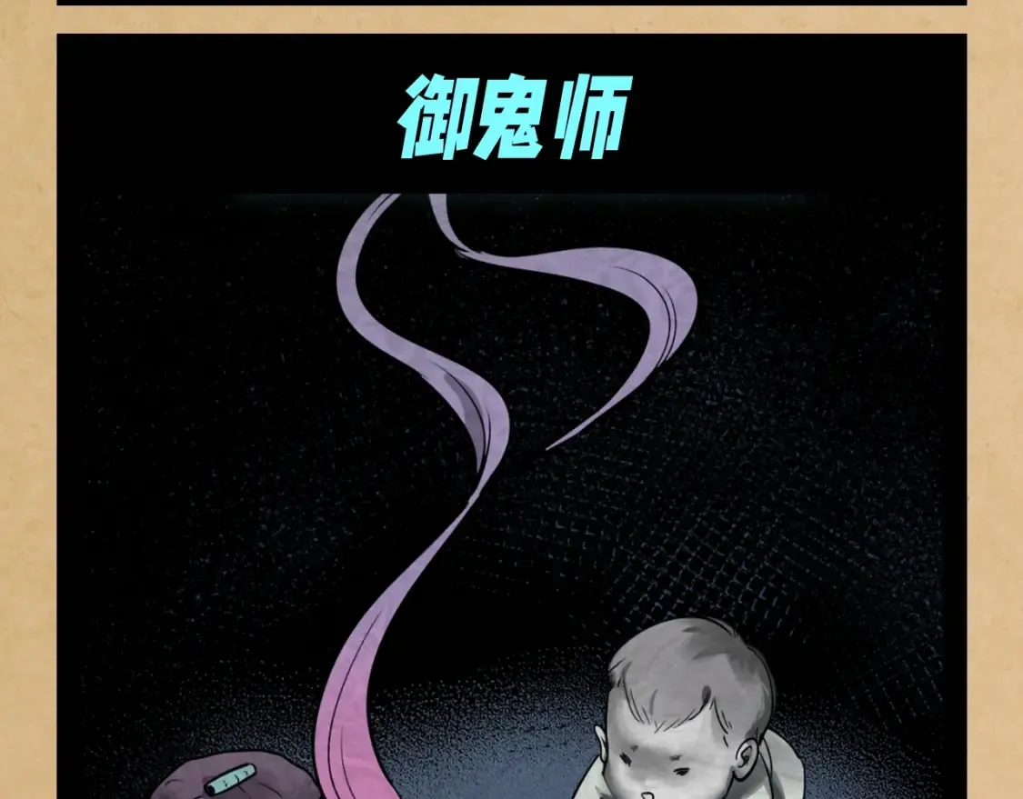 全球诡异时代2漫画,第114期 特别企划：全诡最全世界观科普第一弹5图