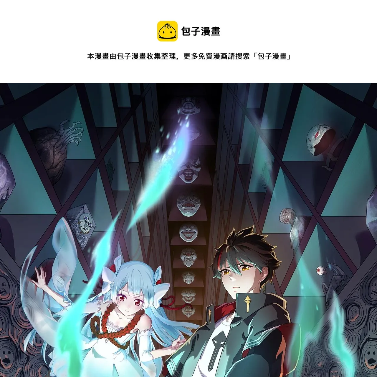 全球诡异时代漫画免费下拉式漫画,第29话大战S级！1图
