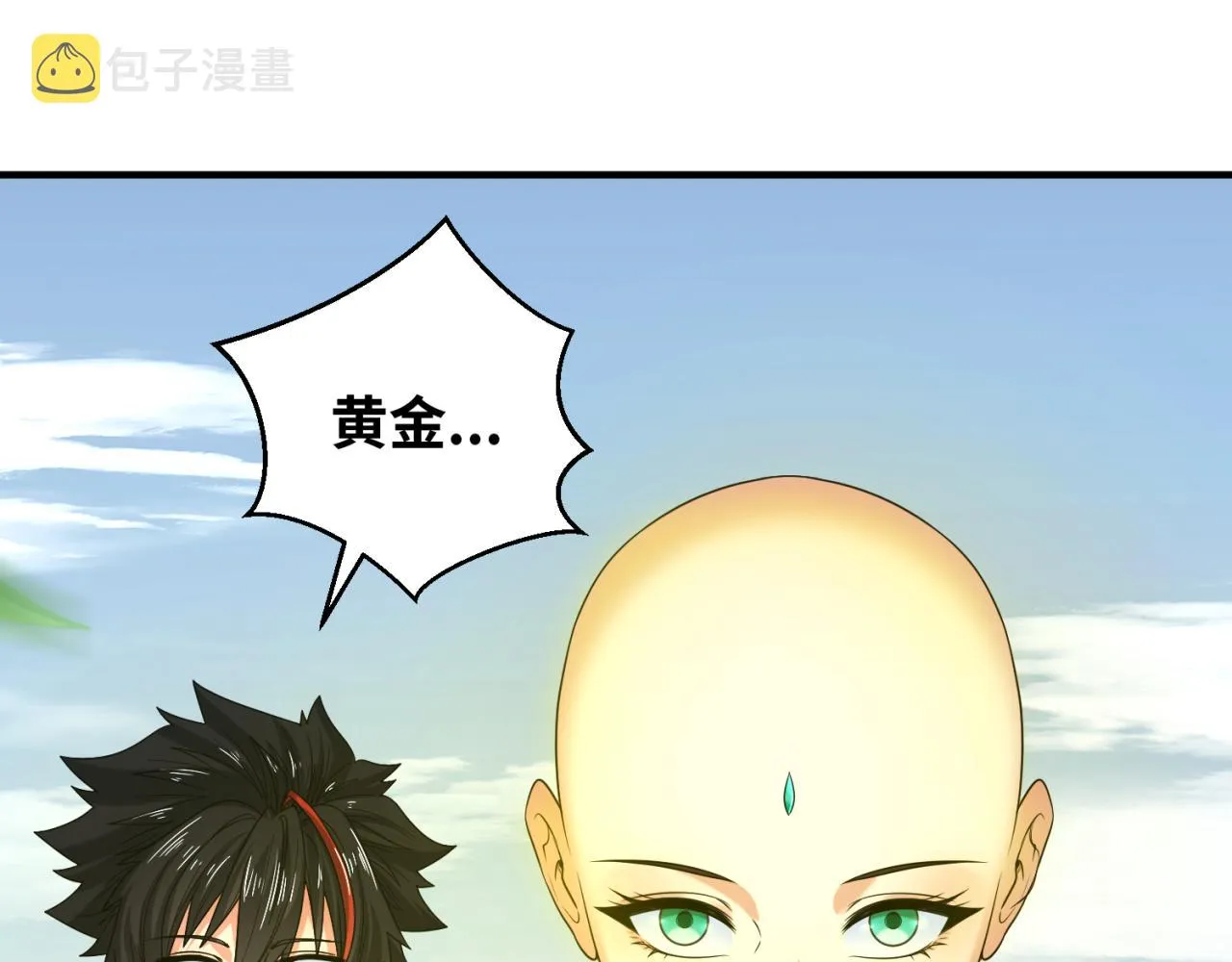 全球诡异时代动画漫画,第46话鬼画5图