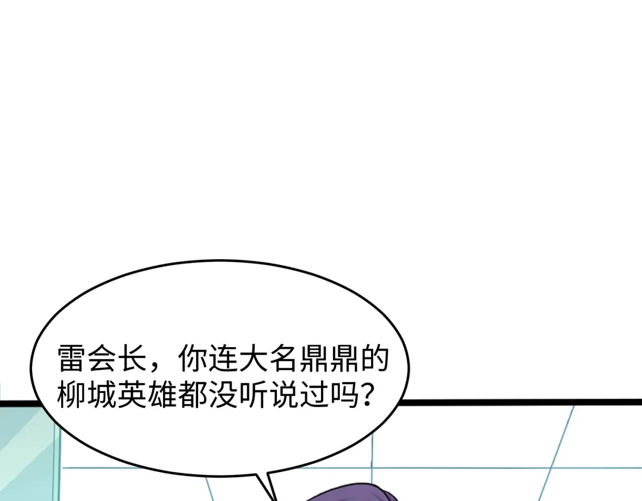 全球诡异时代完整版漫画,第54话赢蕊的惊讶！5图