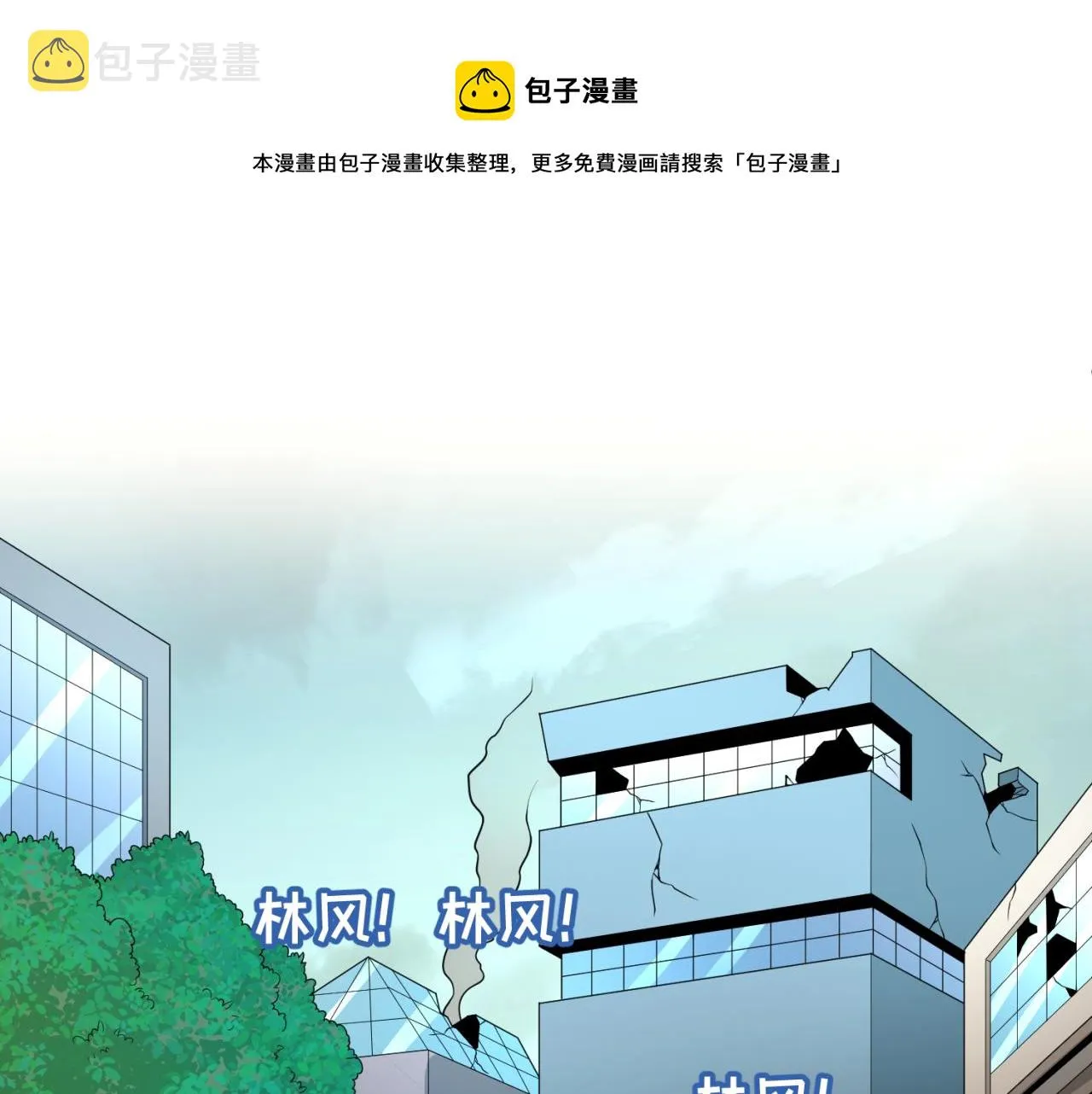 全球诡异时代境界划分漫画,第38话英雄的奖励5图