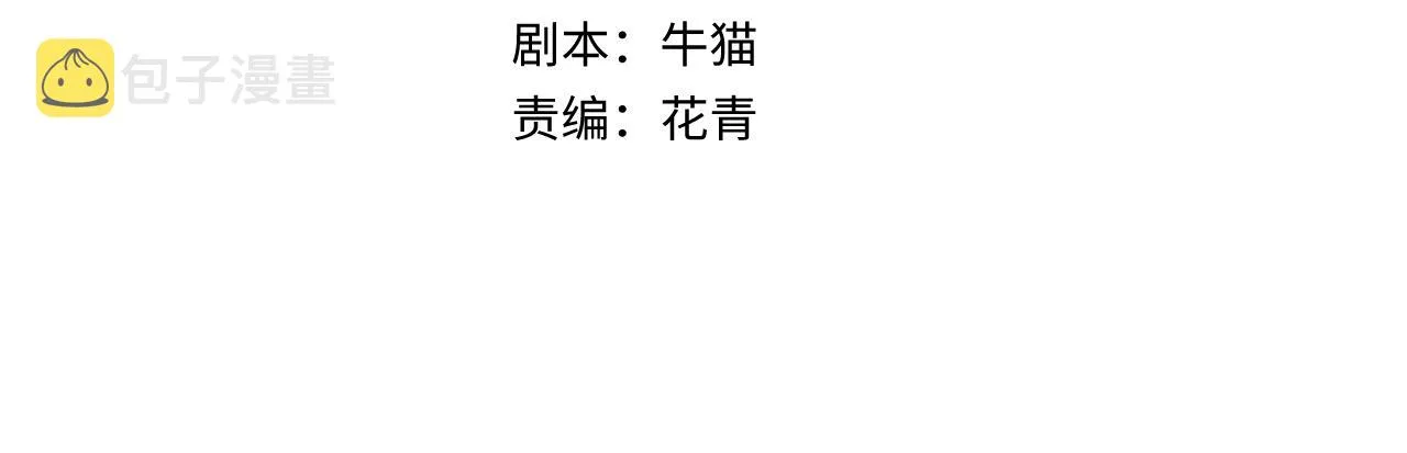 全球诡异时代2漫画,第90话 黑骨！木鱼压制！4图