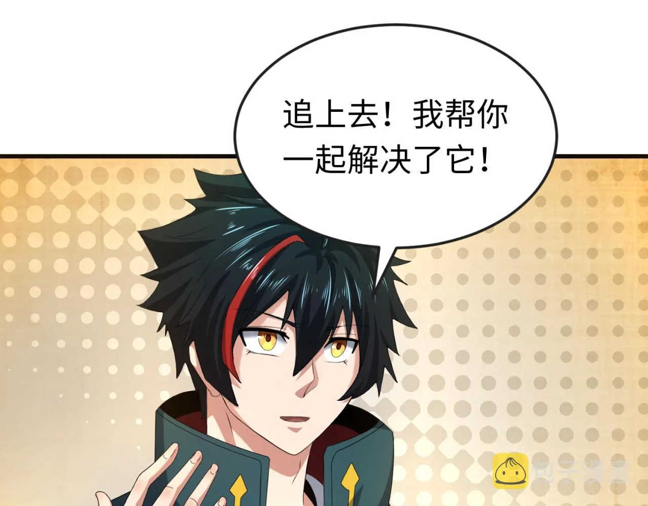 全球诡异时代2漫画,第90话 黑骨！木鱼压制！5图