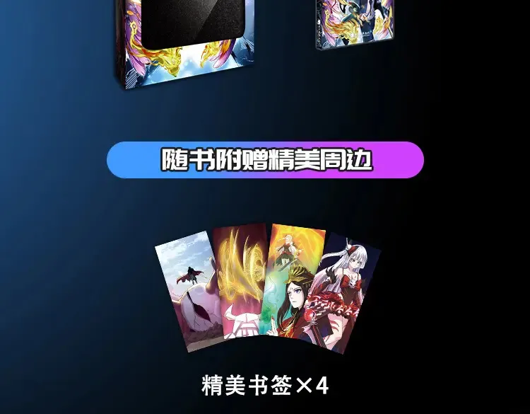 全球诡异时代境界划分漫画,单行本第3册来啦！4图