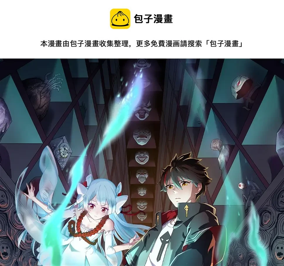全球诡异时代漫画免费下拉式漫画,第124话 画中世界突变！1图