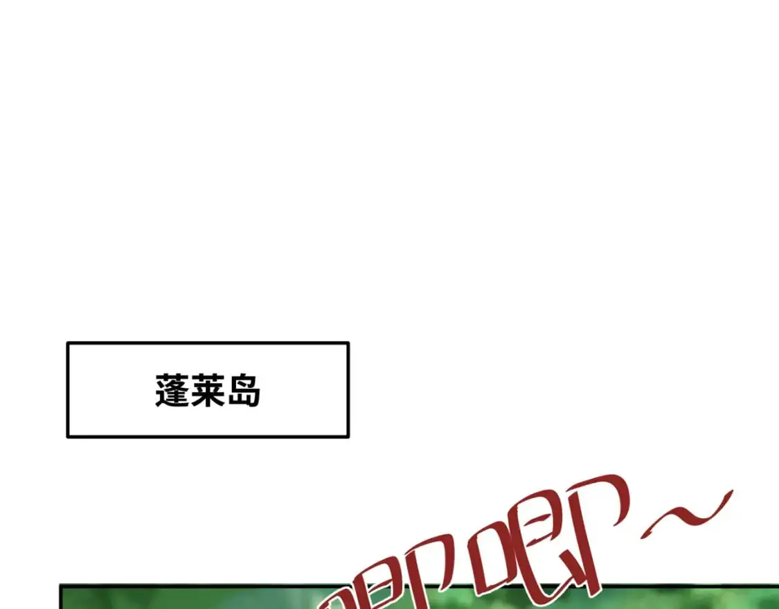 全球诡异时代林风一共有几个鬼灵漫画,第213话 仙岛探险！5图