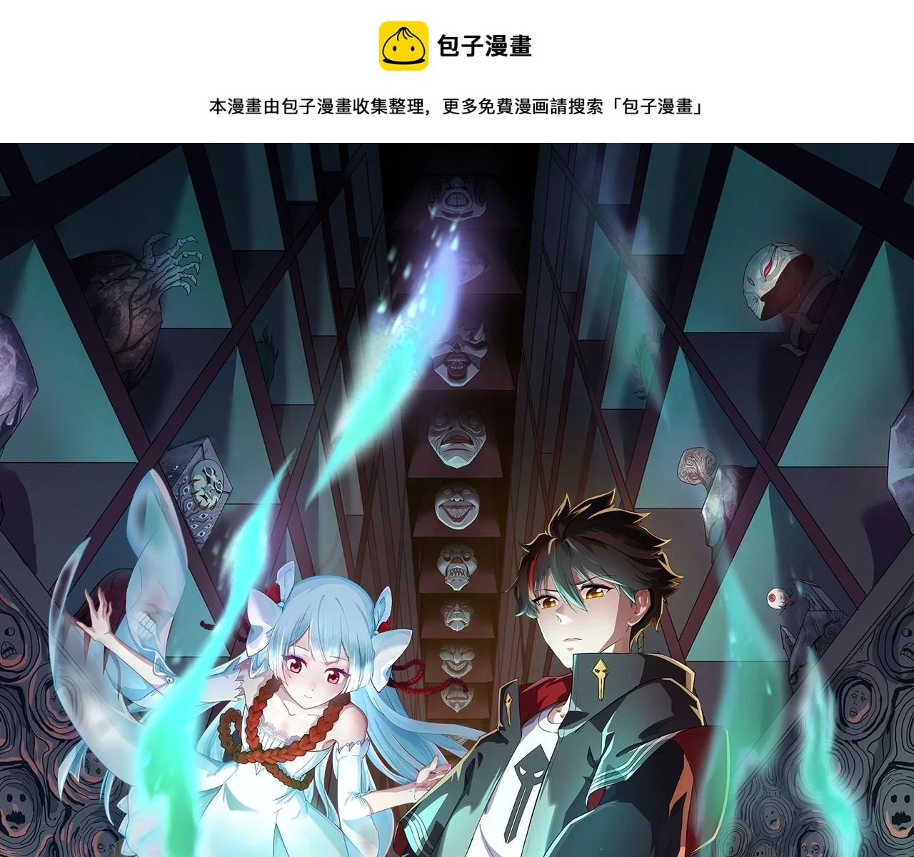 全球诡异时代完整版漫画,第120画 噩梦级鬼域！1图