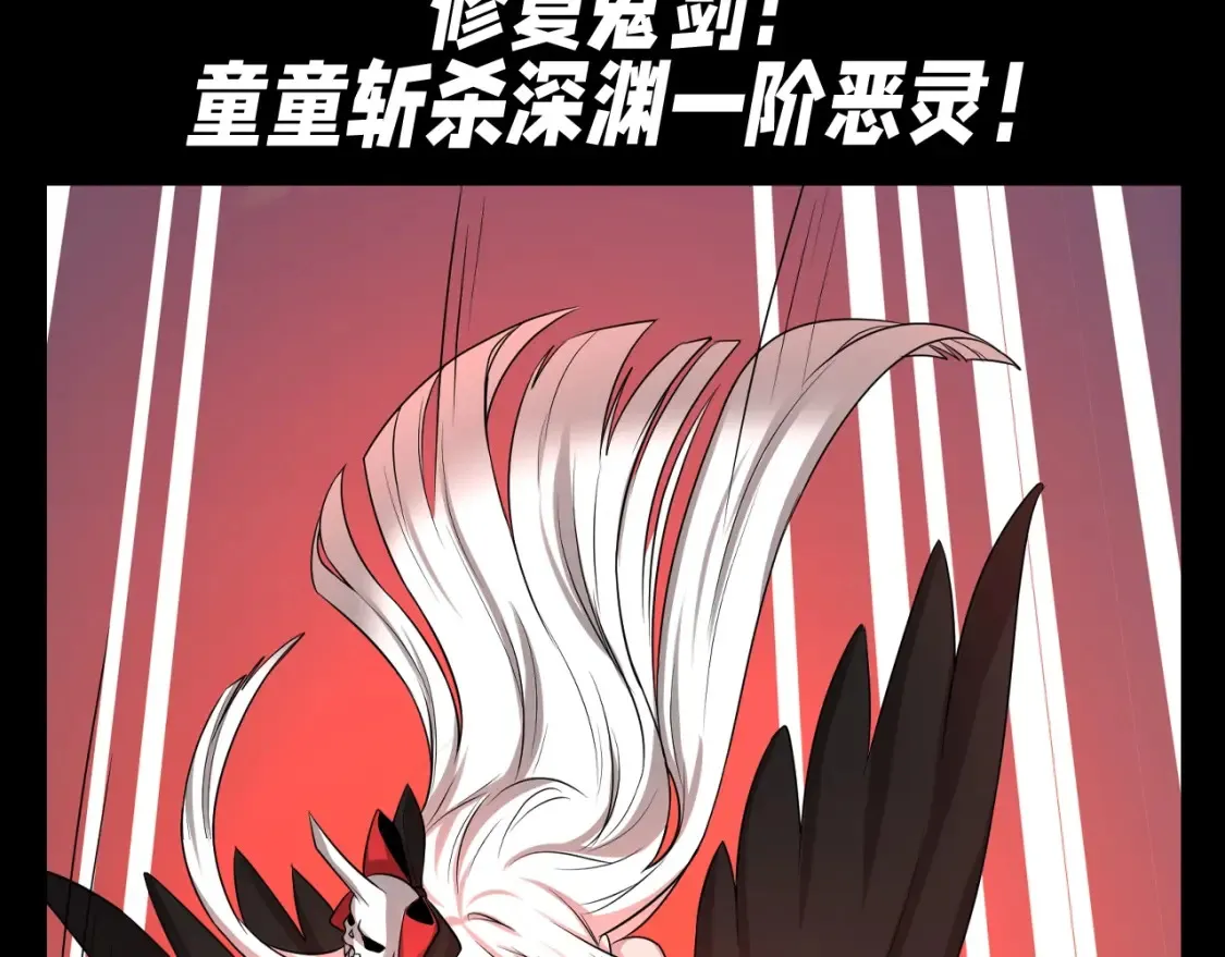 全球诡异时代2漫画,第123期 漫剧剧场3图