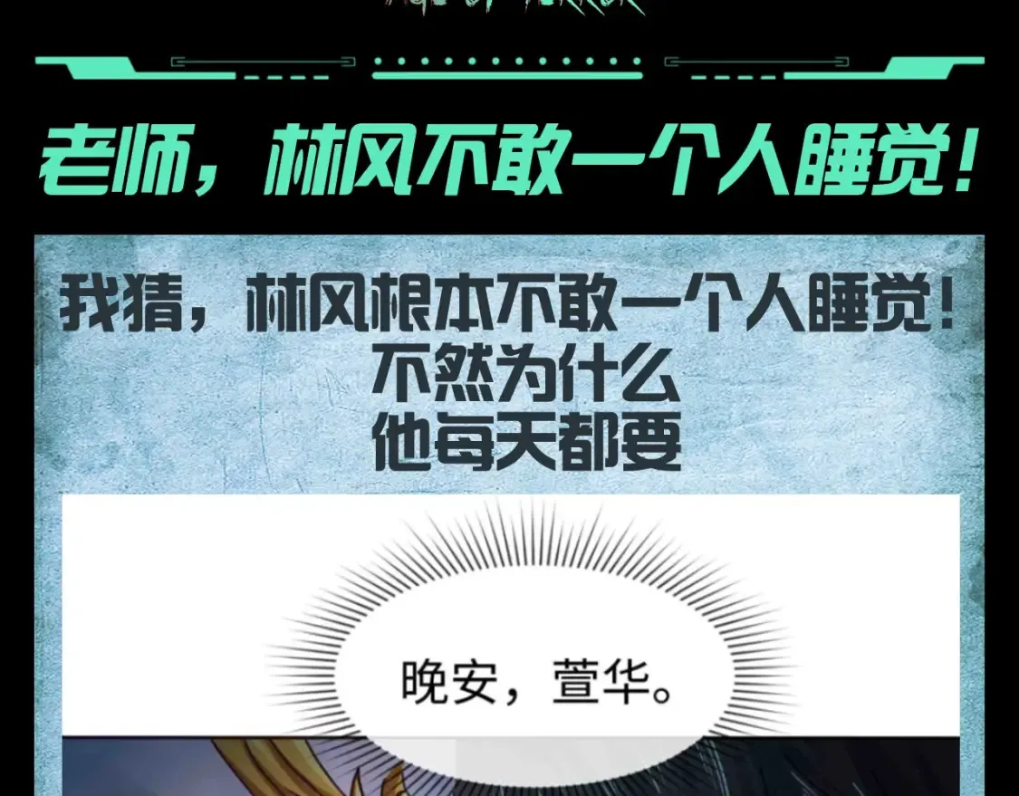 全球诡异时代合集全季漫画,第125期 路透社：下周精彩剧情！3图