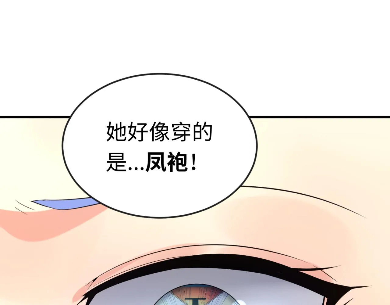 全球诡异时代1-479集至大结局漫画,第69话又见妍会长5图