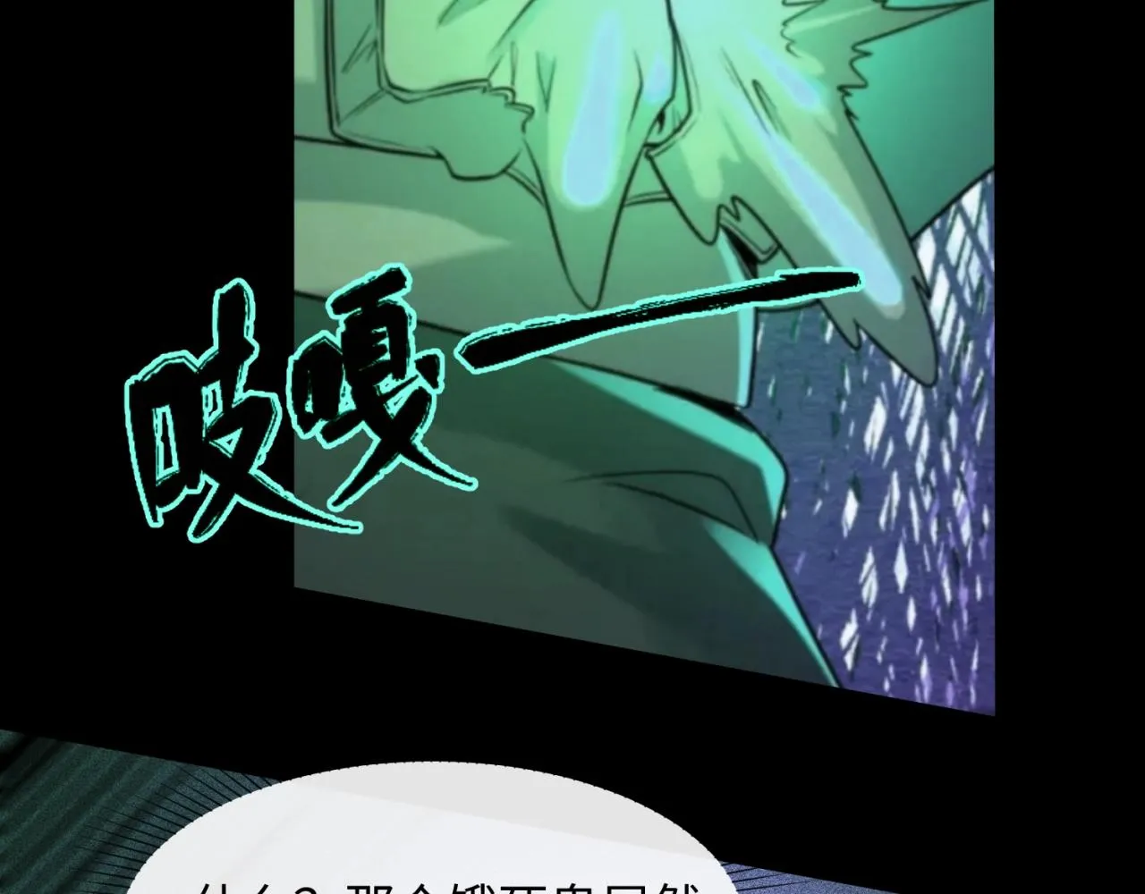 全球诡异时代动画漫画,第7话鬼域展开5图
