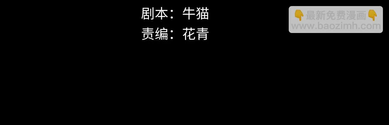 全球诡异时代合集全季漫画,第114话 千万级鬼潮！4图