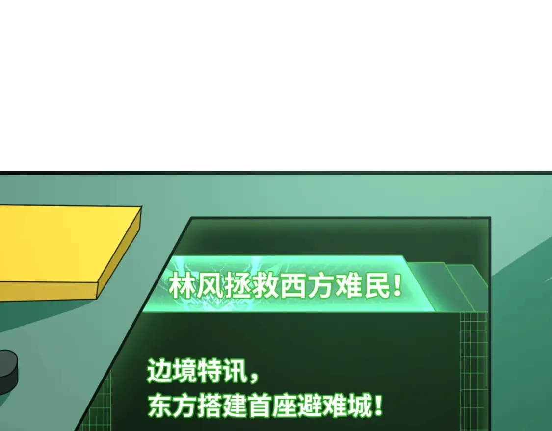 全球诡异时代免费漫画,第162话 金字塔国的大礼？5图